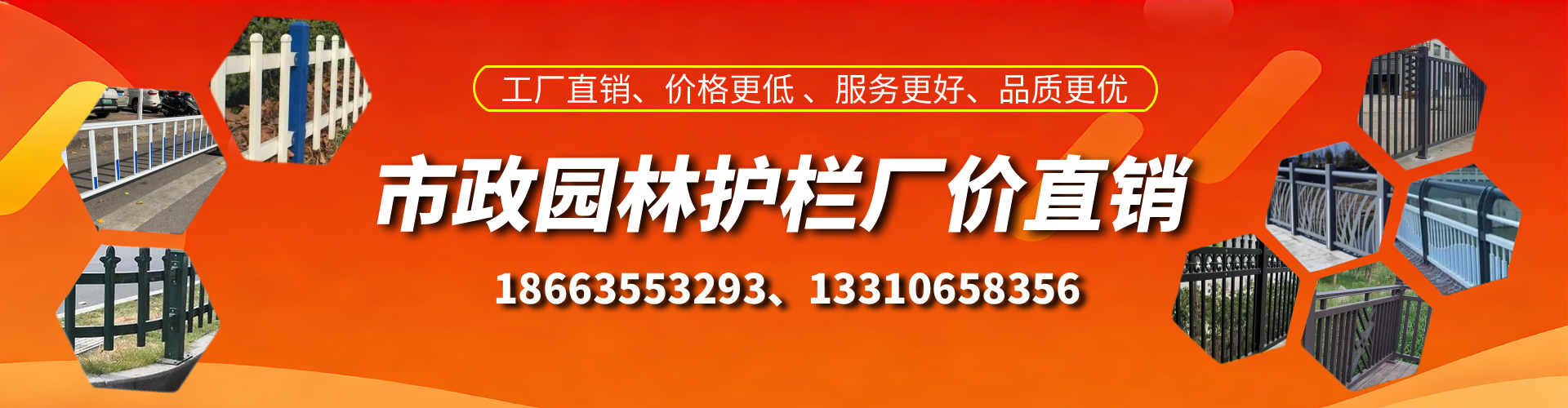 怀化市政护栏厂家